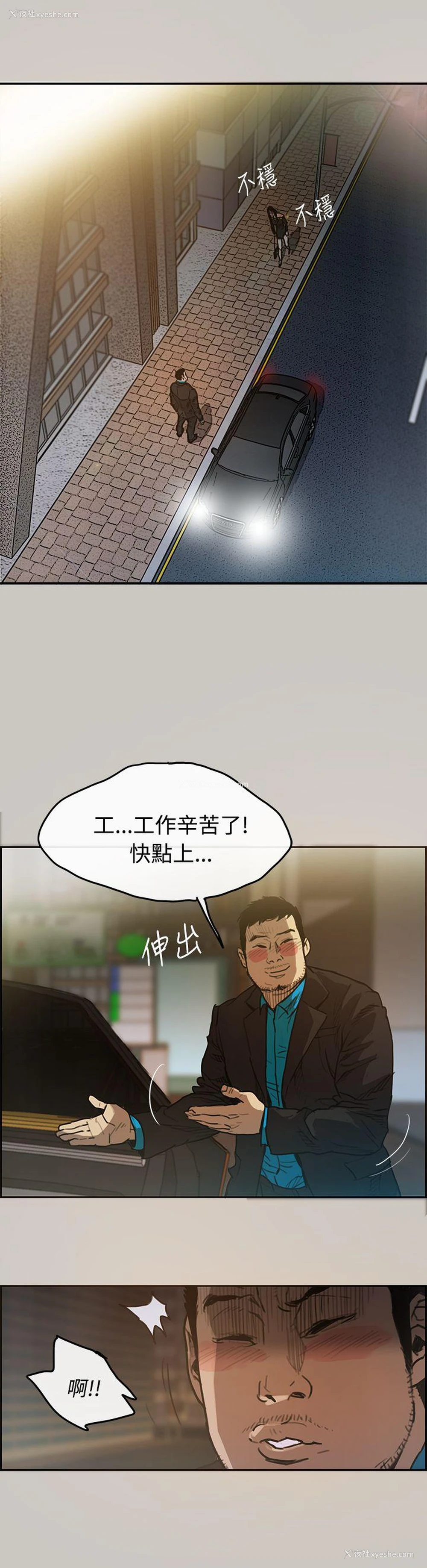 23P - MAD:小姐与司机