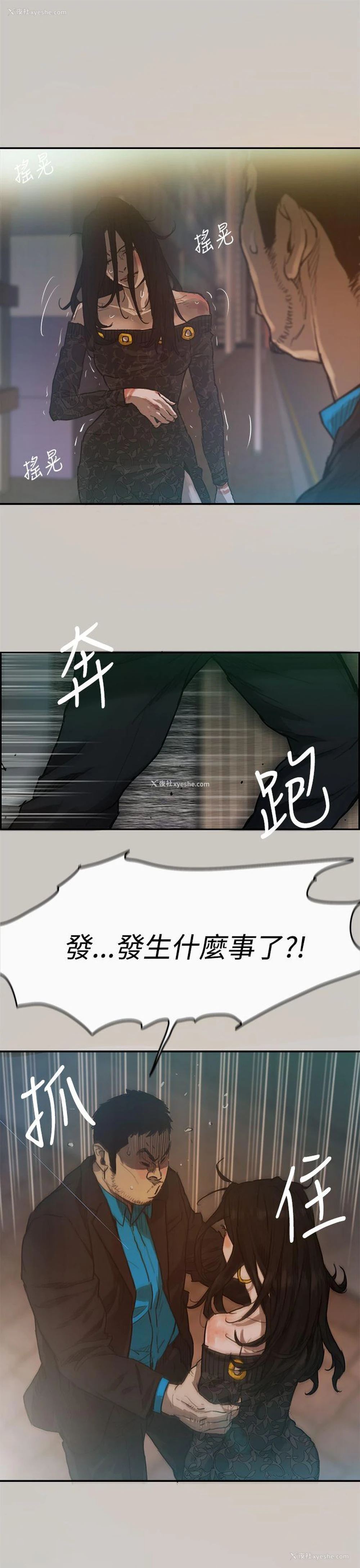 24P - MAD:小姐与司机