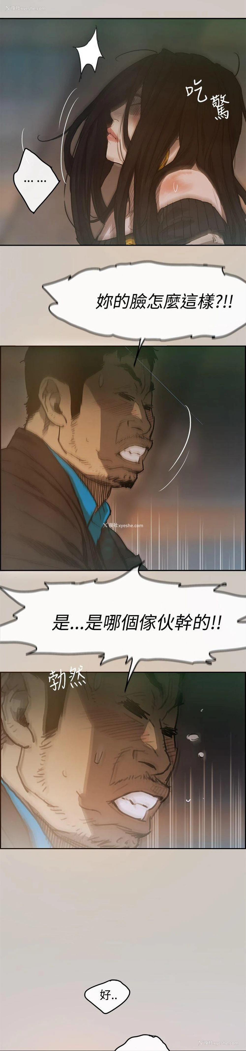 25P - MAD:小姐与司机
