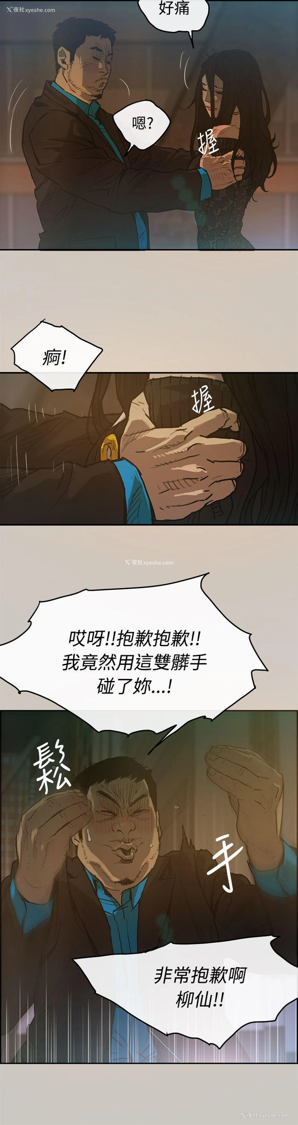 26P - MAD:小姐与司机