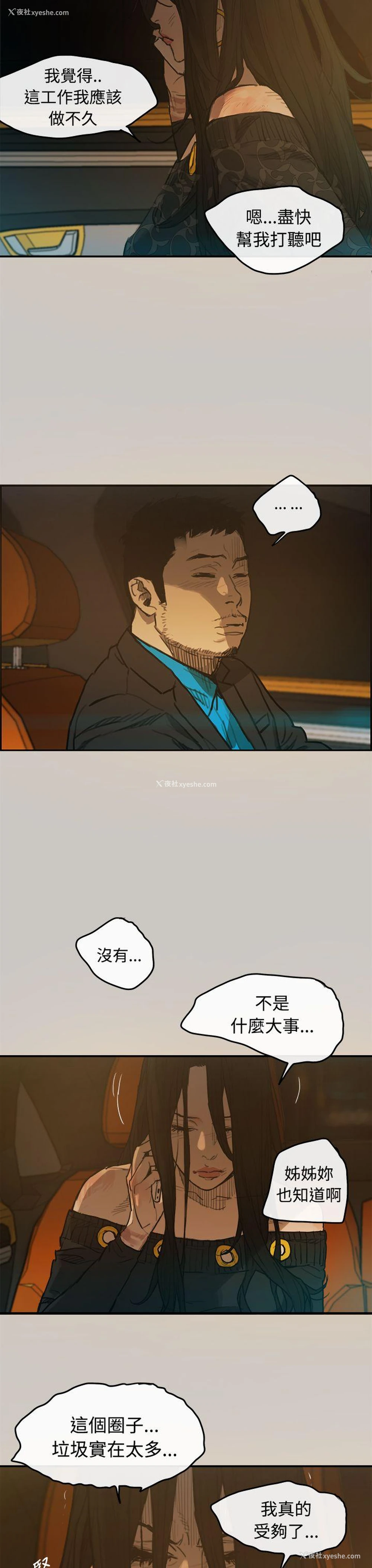 29P - MAD:小姐与司机