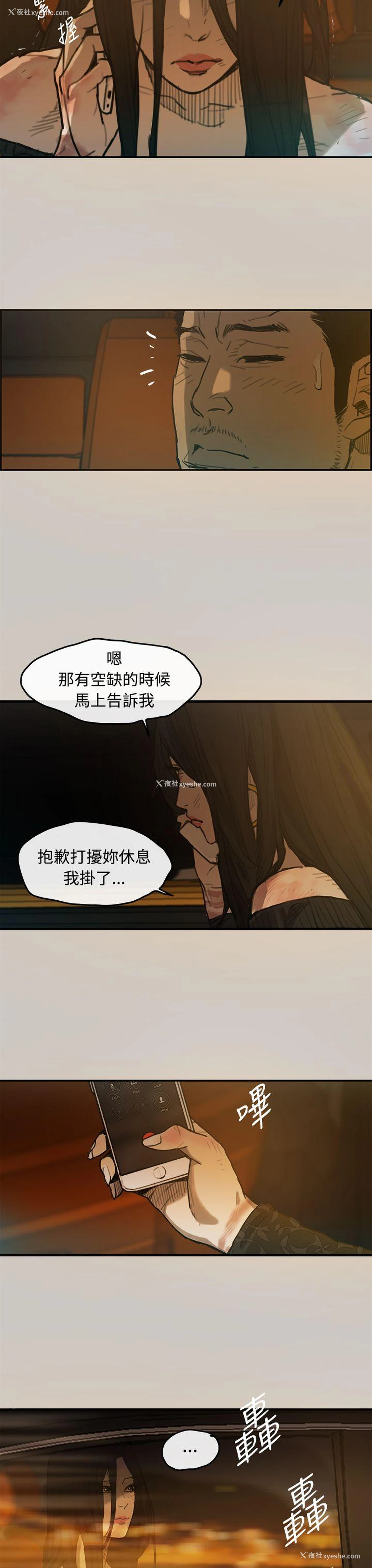 30P - MAD:小姐与司机
