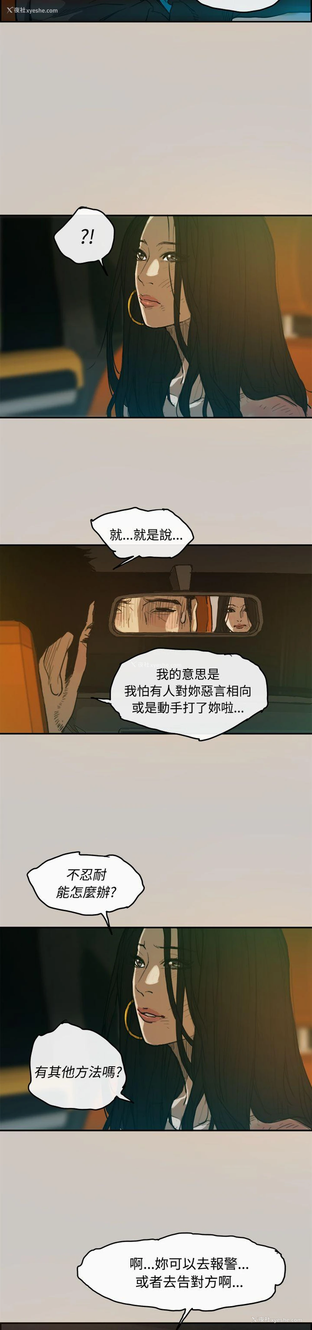 33P - MAD:小姐与司机