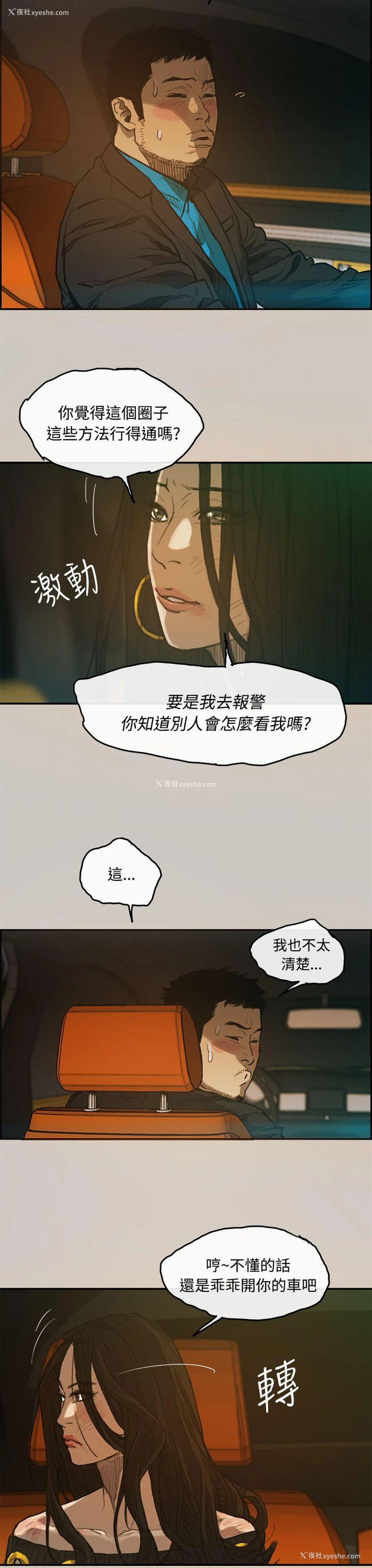 34P - MAD:小姐与司机