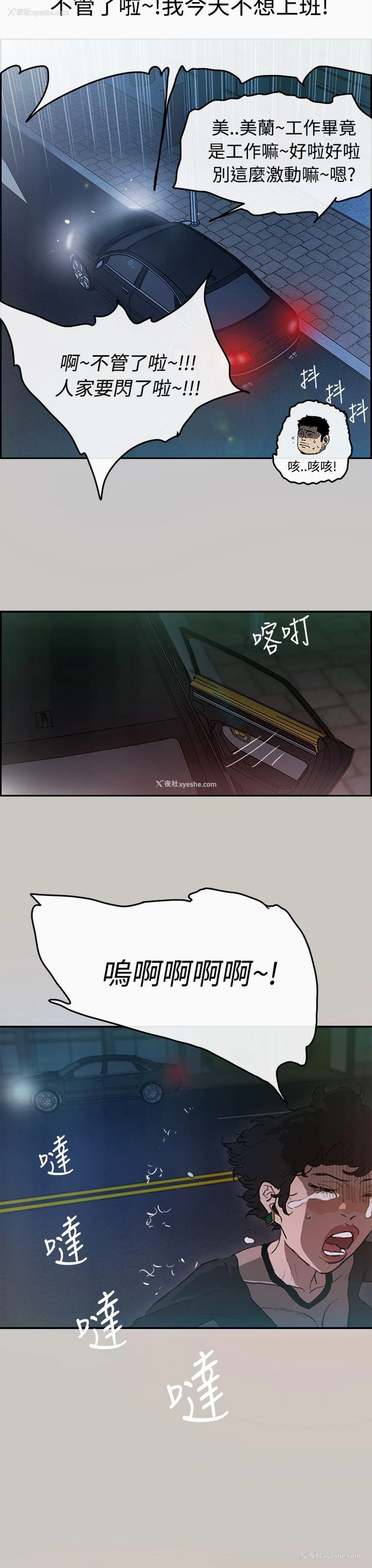 3P - MAD:小姐与司机