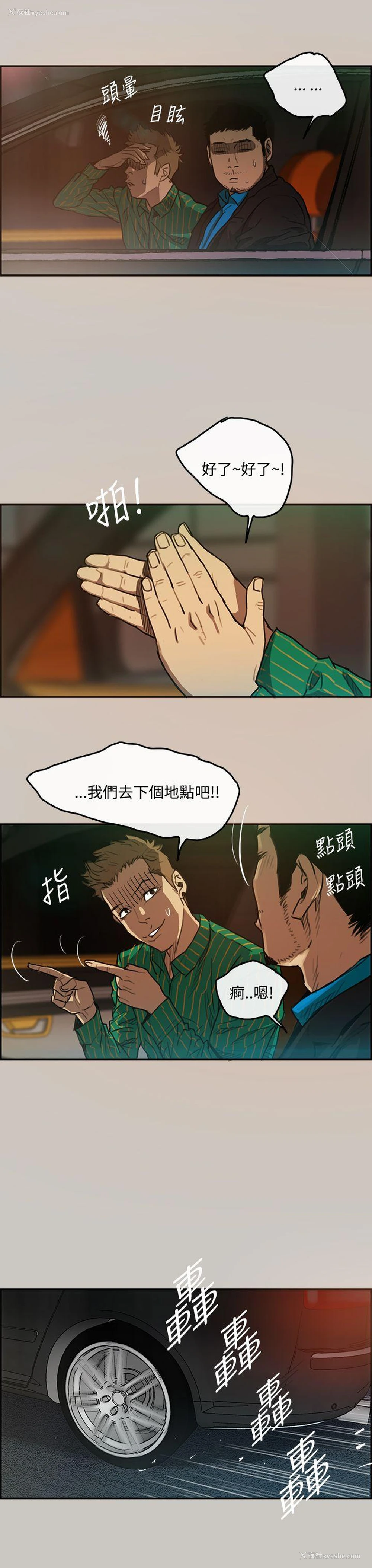 4P - MAD:小姐与司机