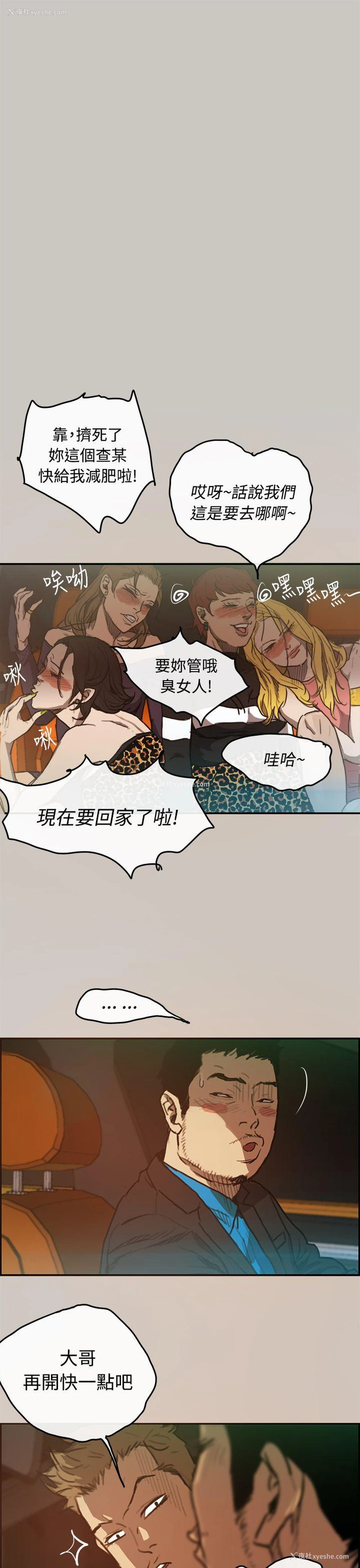6P - MAD:小姐与司机