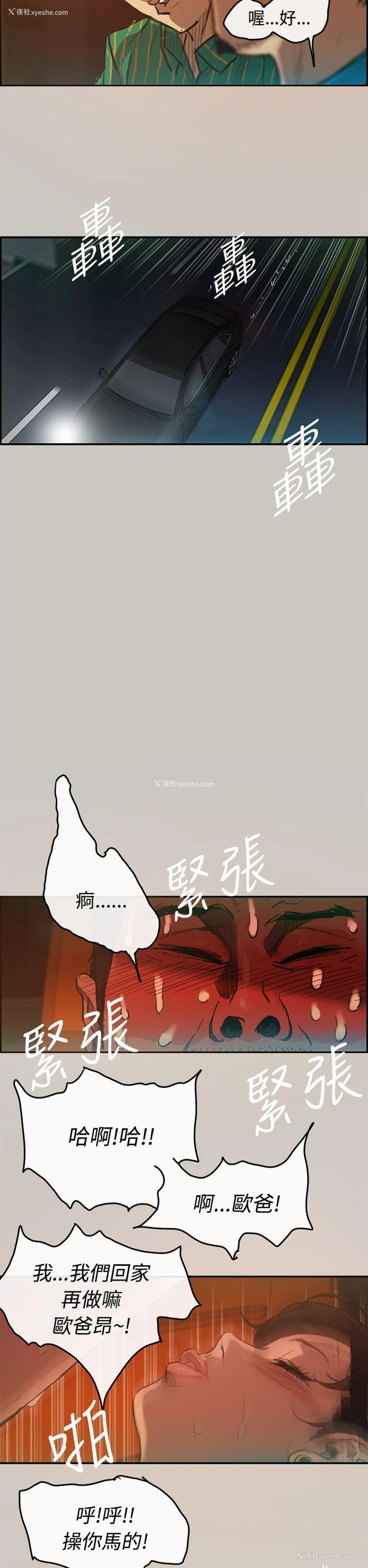 7P - MAD:小姐与司机