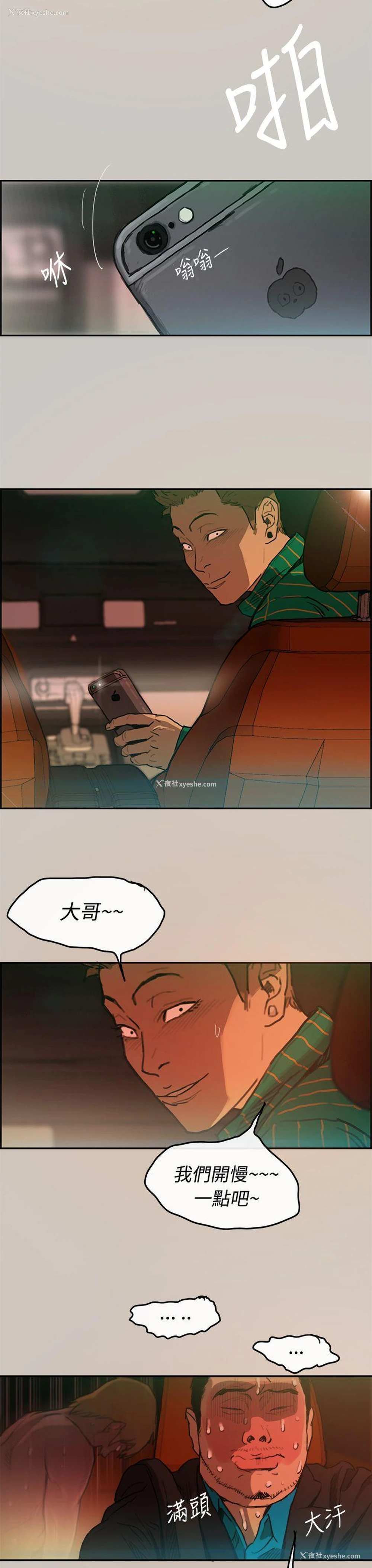 9P - MAD:小姐与司机