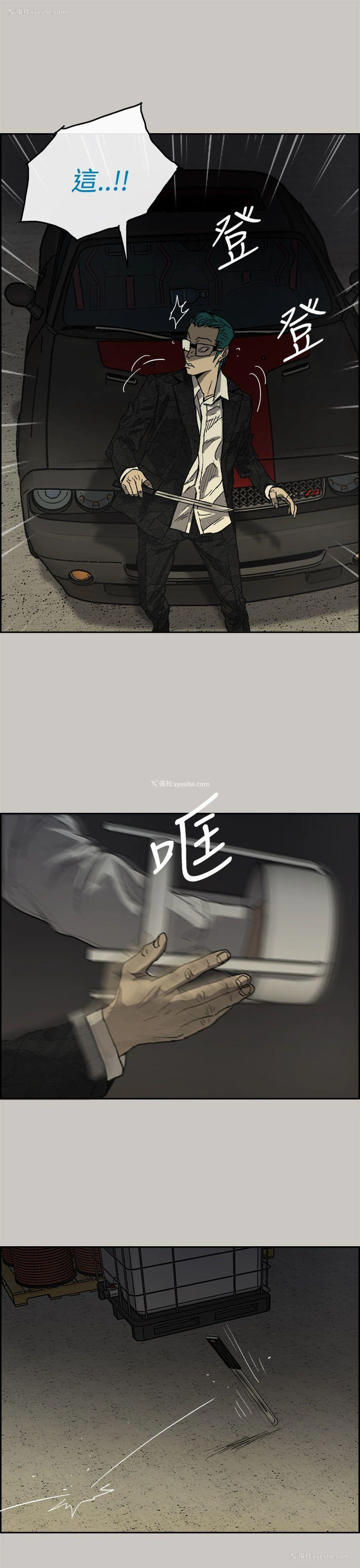 1P - MAD:小姐与司机