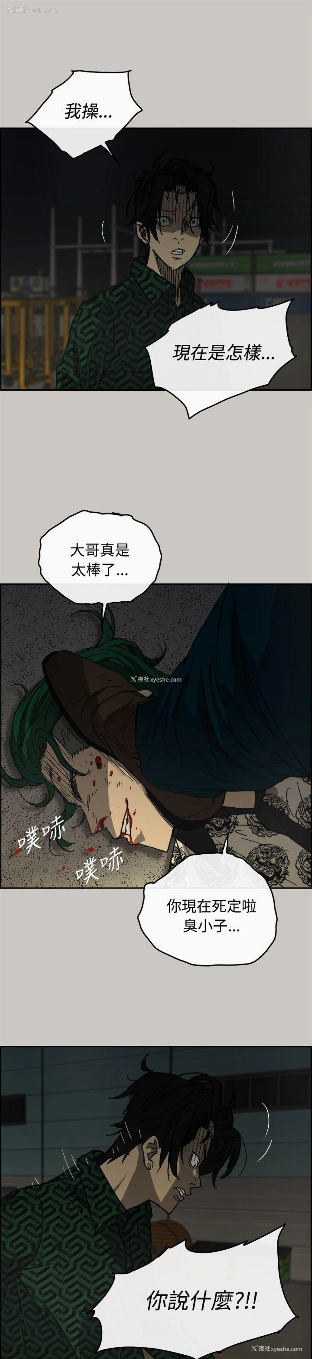24P - MAD:小姐与司机
