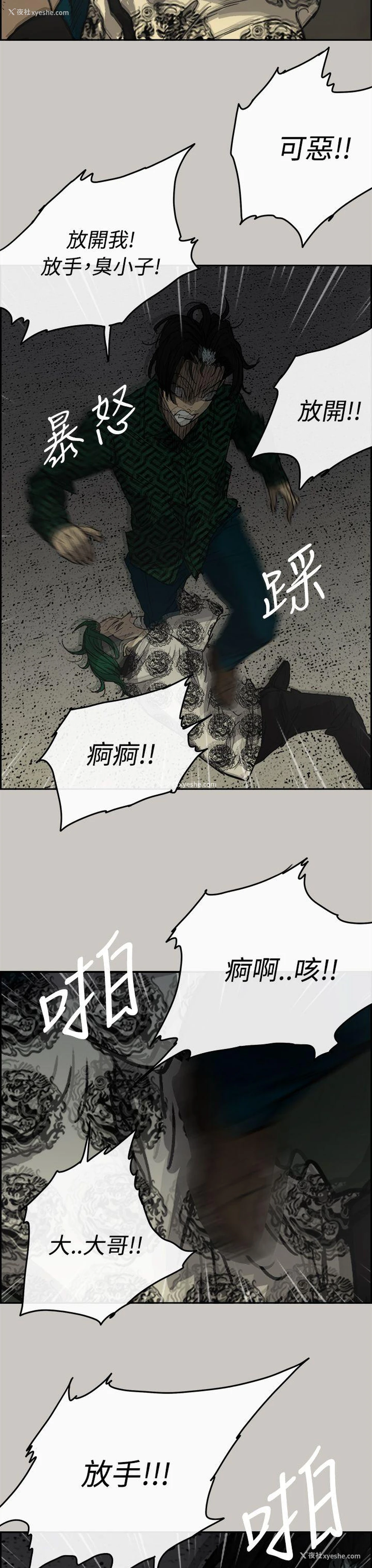 26P - MAD:小姐与司机