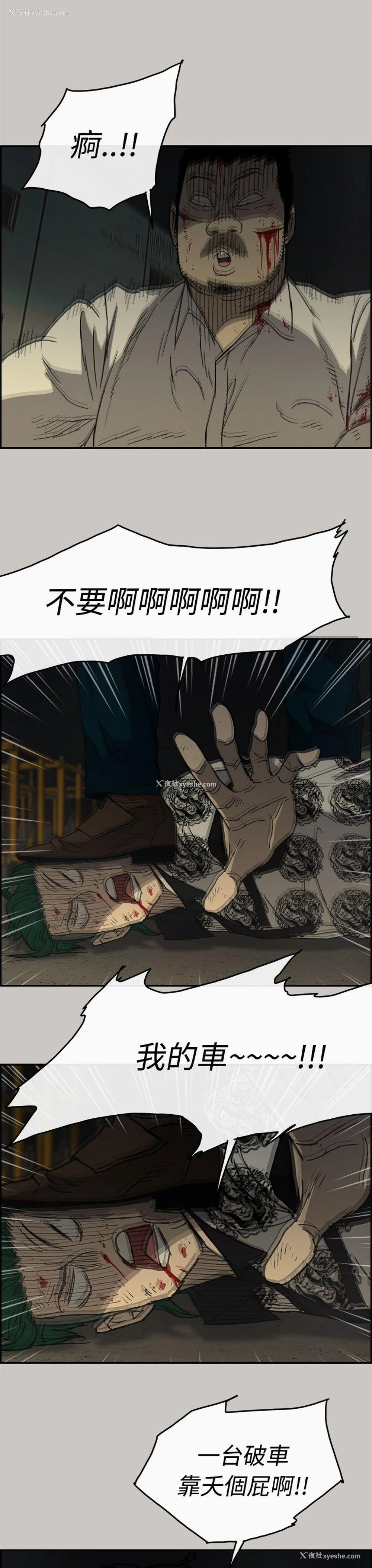 4P - MAD:小姐与司机