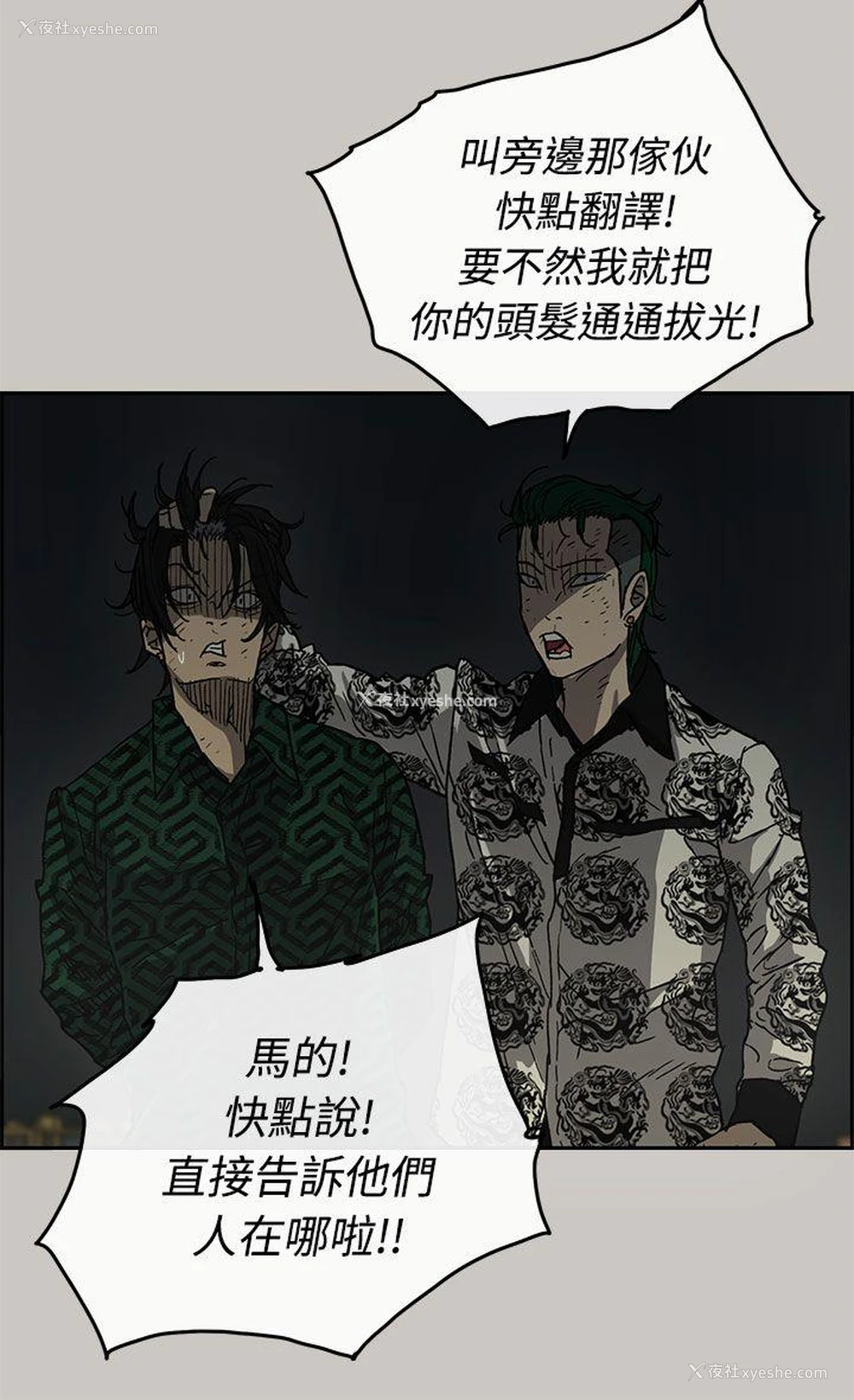 14P - MAD:小姐与司机