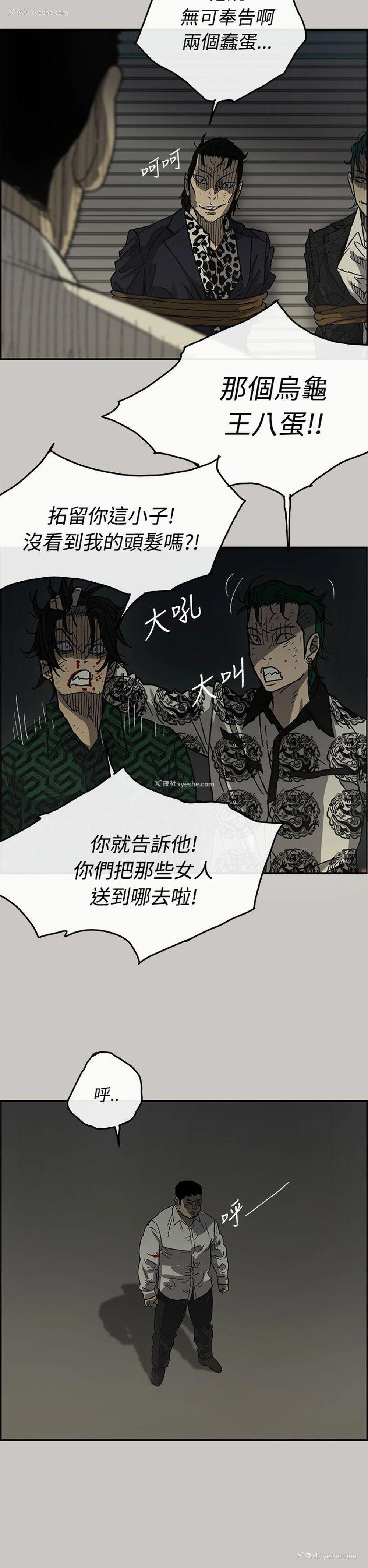 16P - MAD:小姐与司机