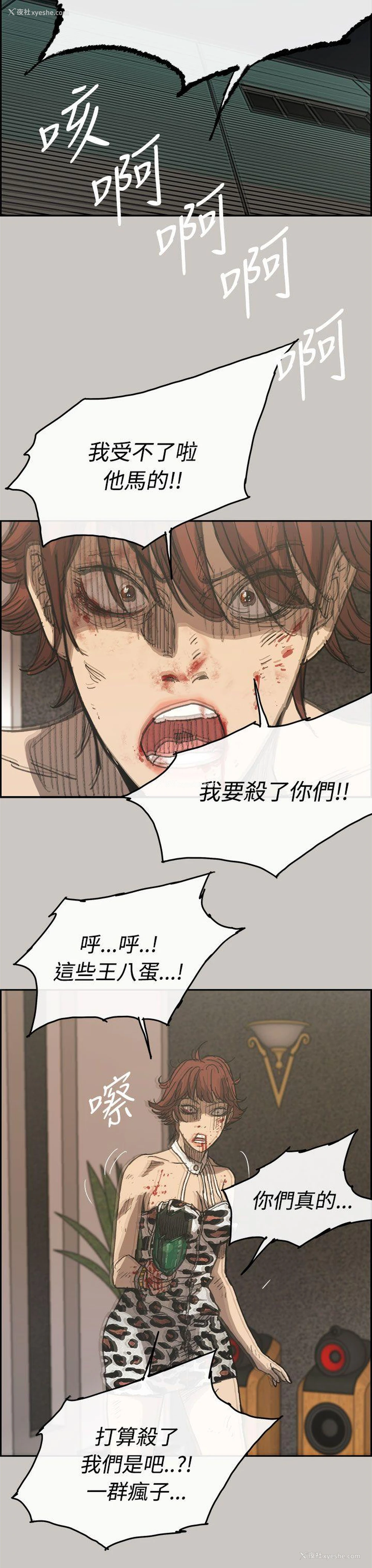 22P - MAD:小姐与司机