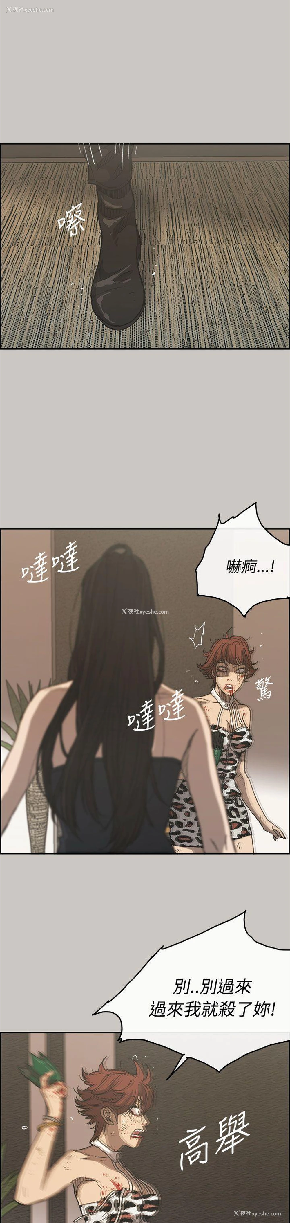 27P - MAD:小姐与司机