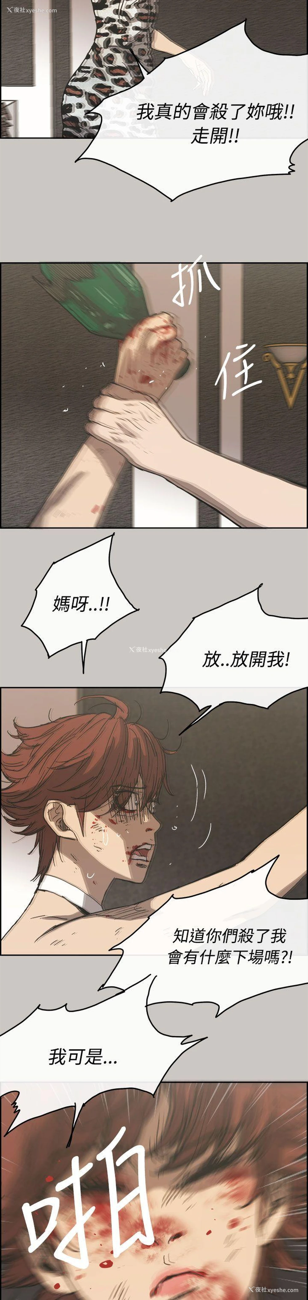 28P - MAD:小姐与司机