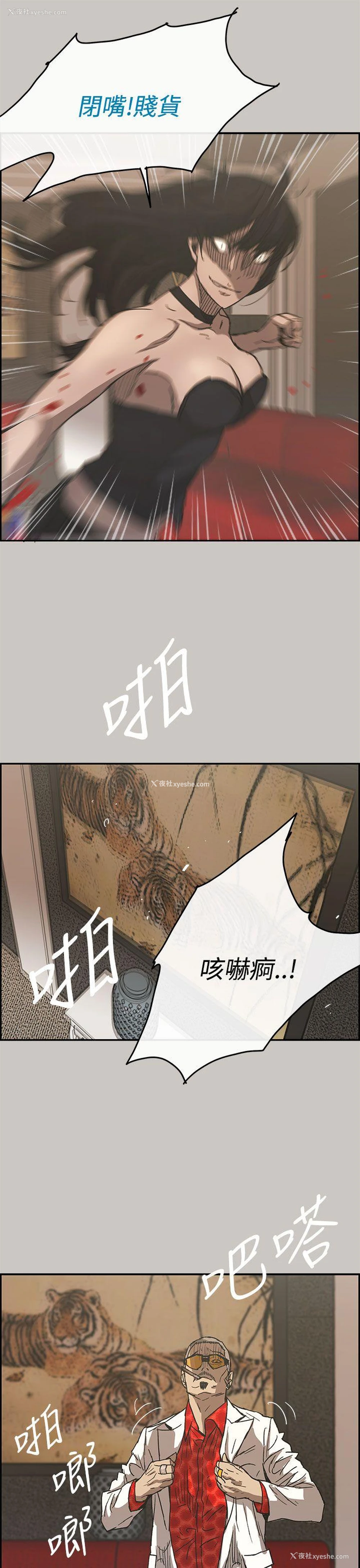 30P - MAD:小姐与司机