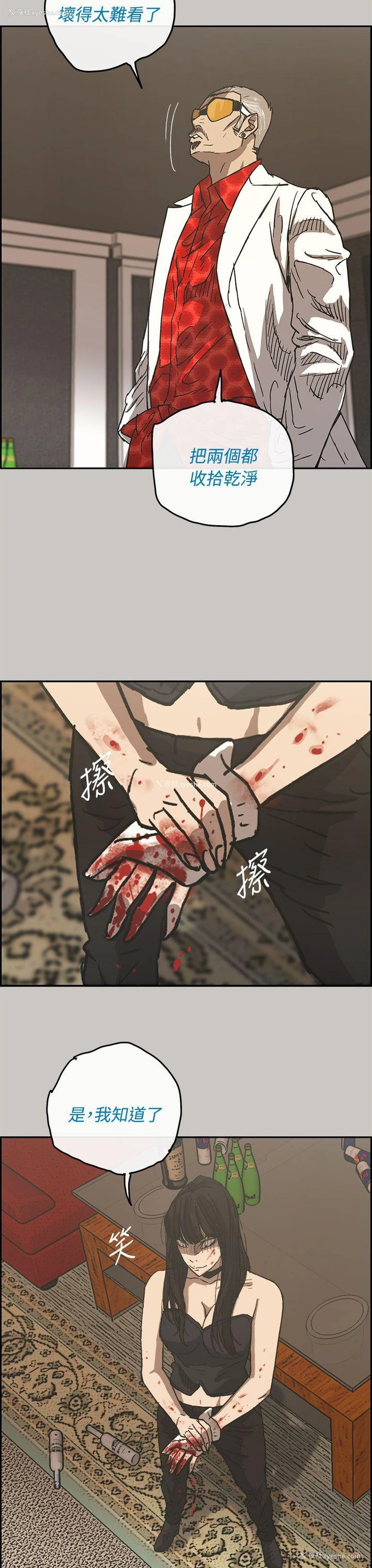 32P - MAD:小姐与司机