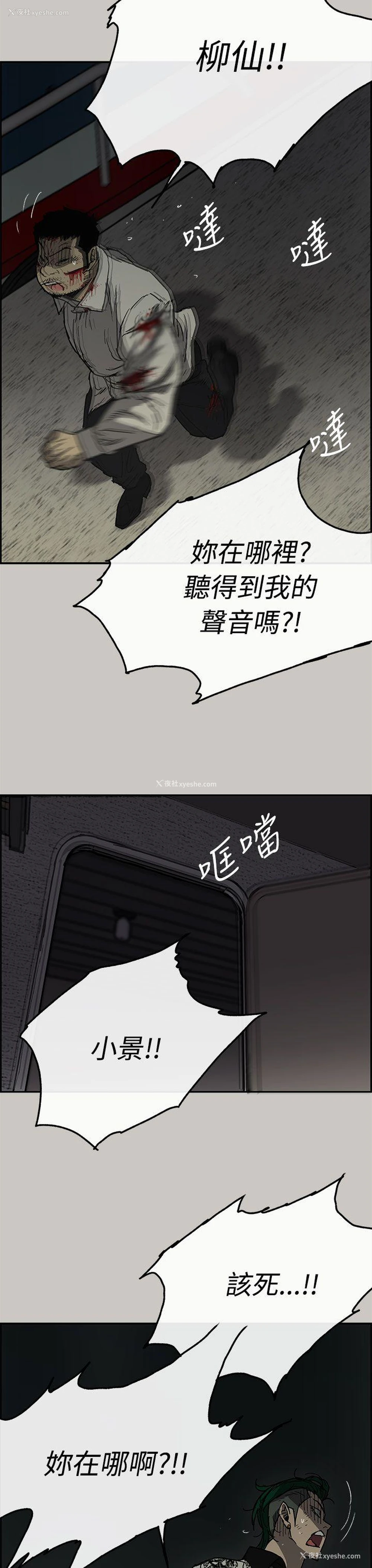 4P - MAD:小姐与司机