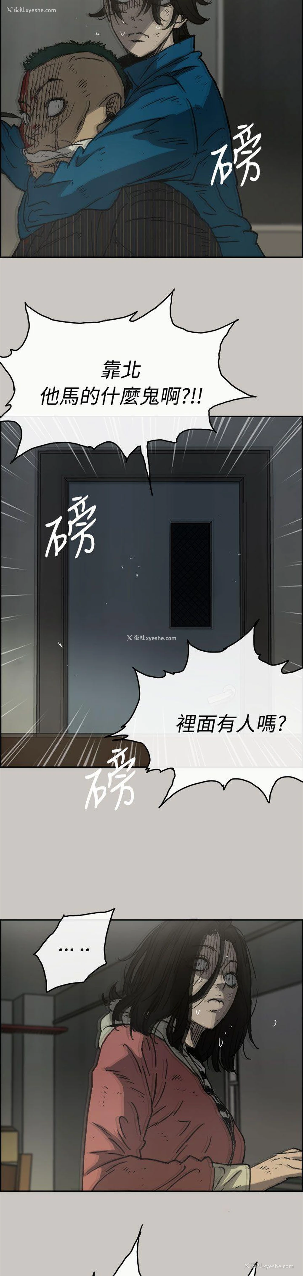 13P - MAD:小姐与司机