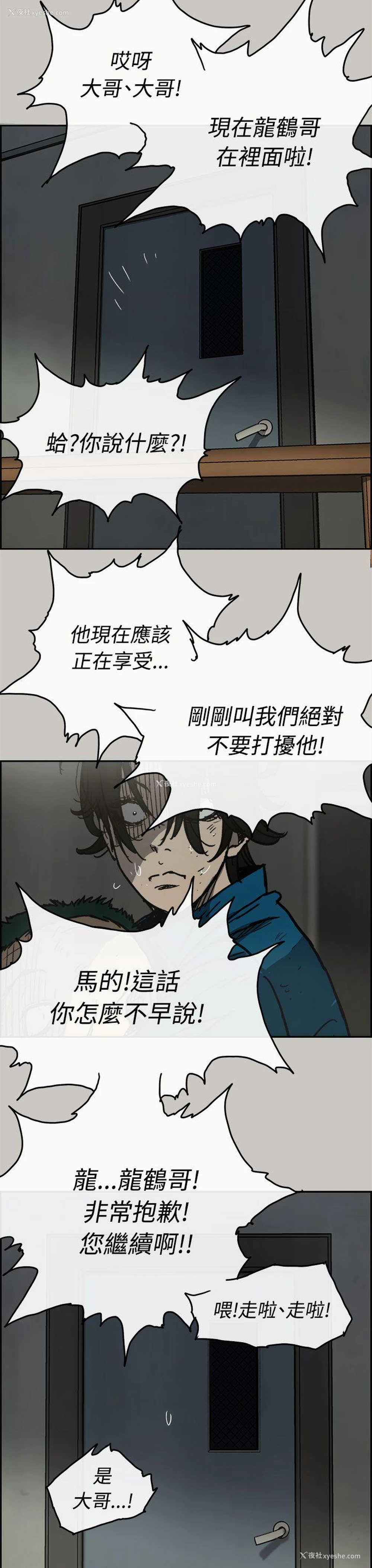 14P - MAD:小姐与司机