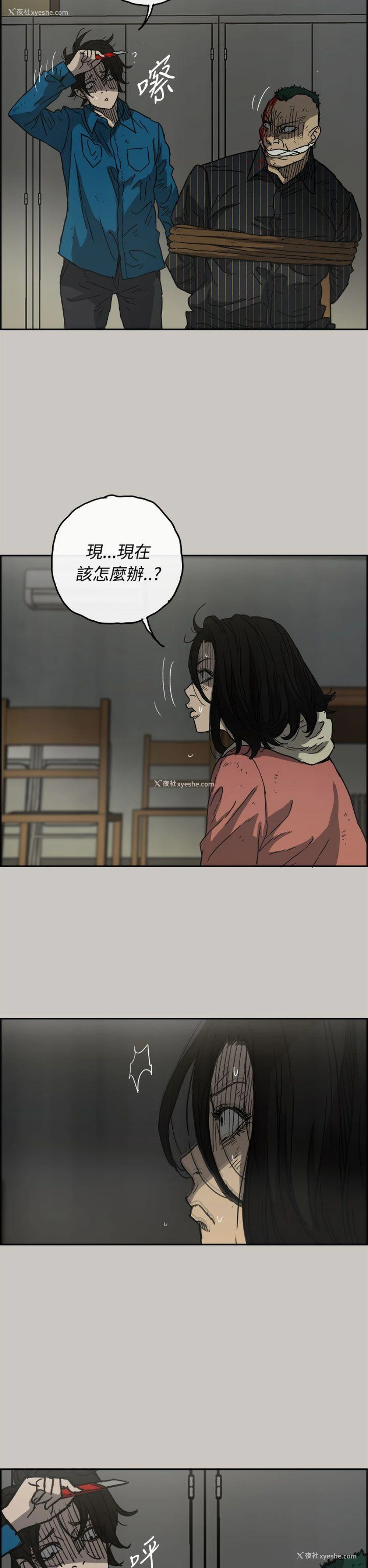 17P - MAD:小姐与司机