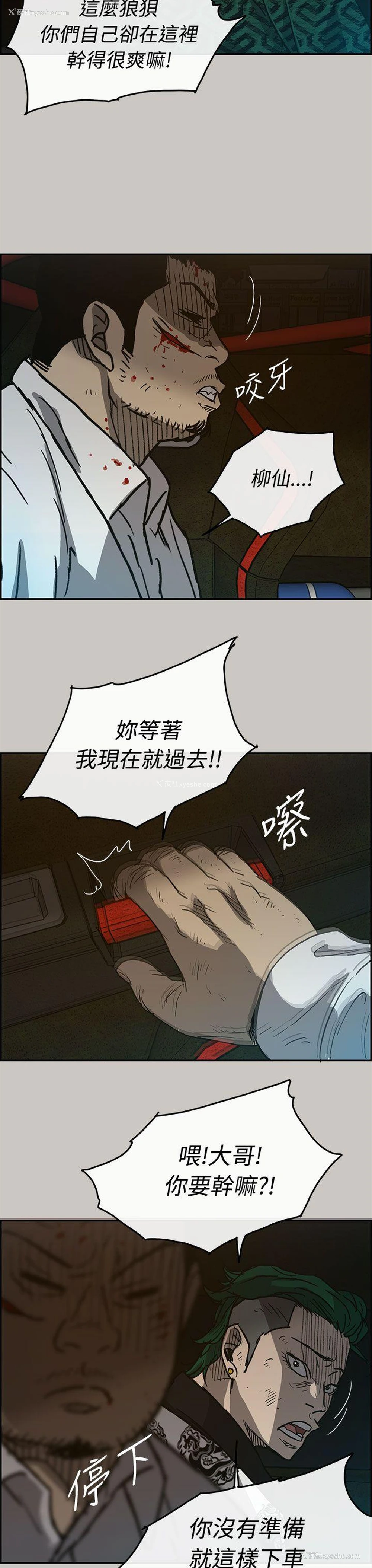22P - MAD:小姐与司机