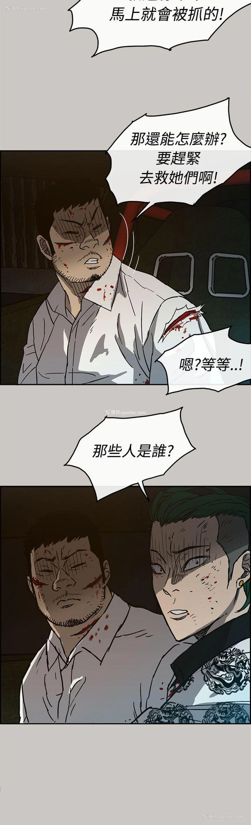 23P - MAD:小姐与司机