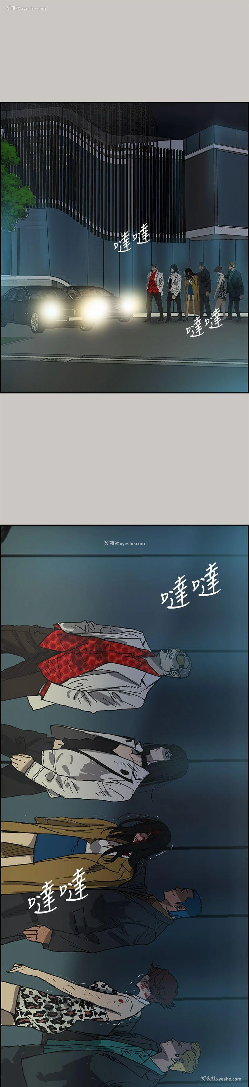 24P - MAD:小姐与司机