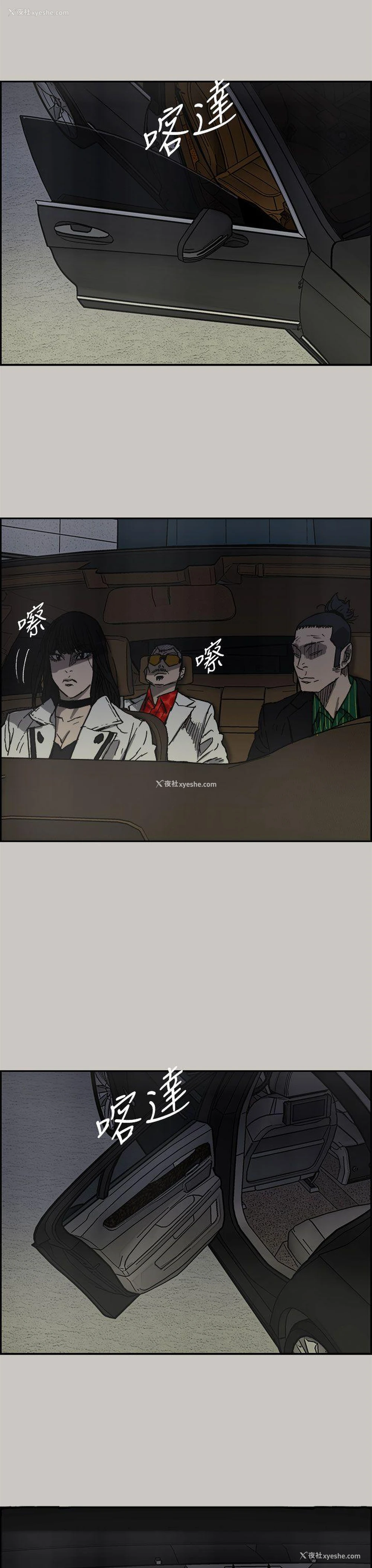 26P - MAD:小姐与司机