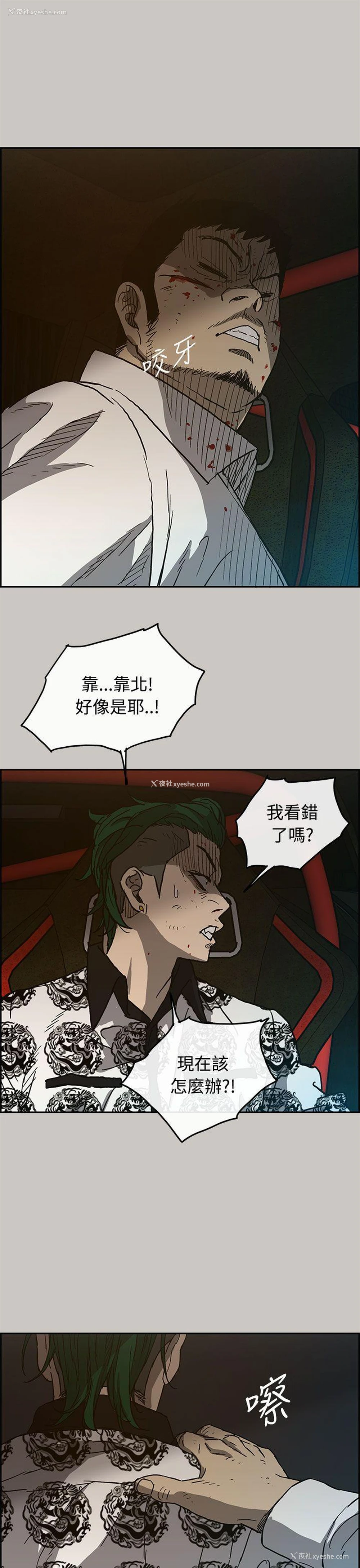28P - MAD:小姐与司机