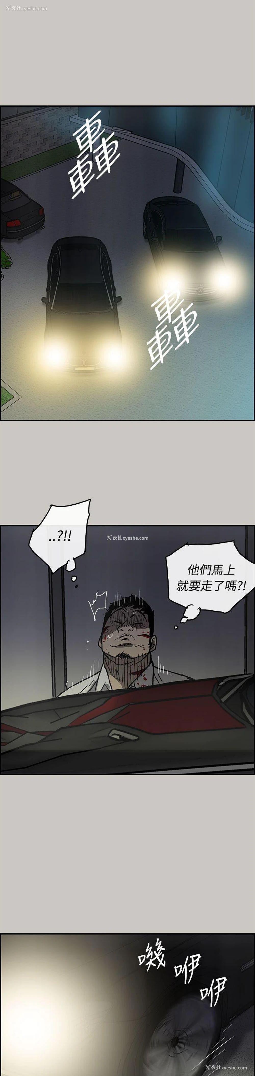 31P - MAD:小姐与司机