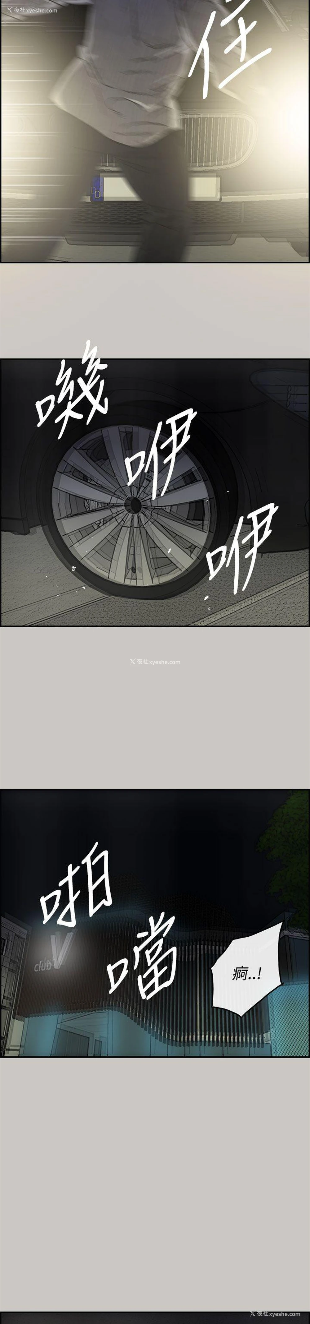 34P - MAD:小姐与司机
