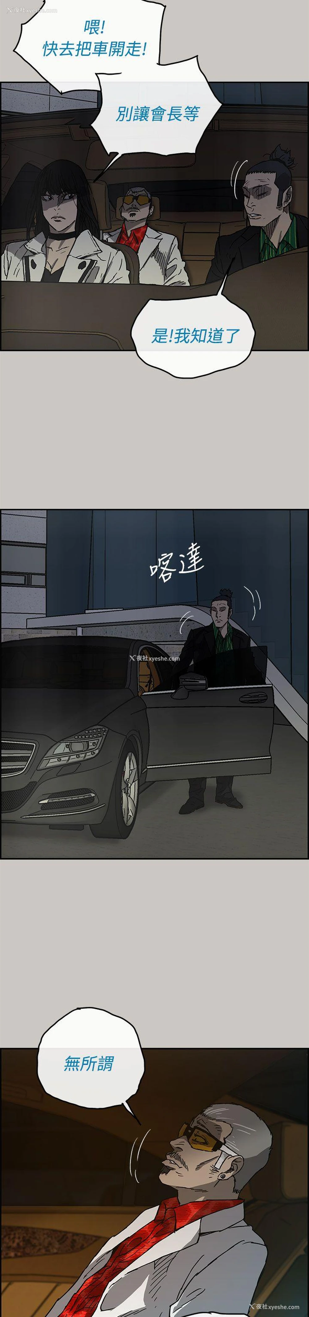 12P - MAD:小姐与司机