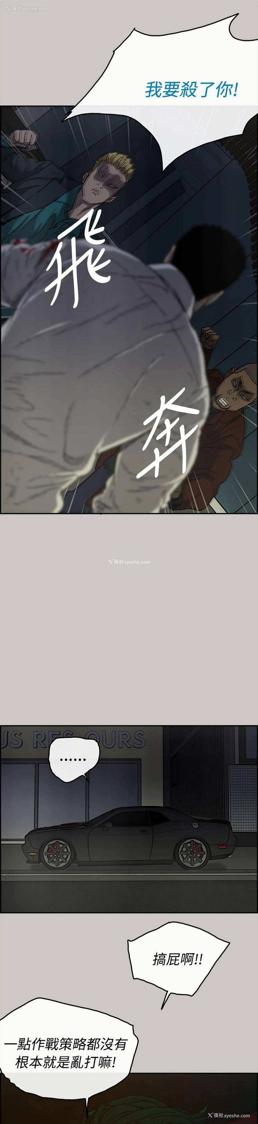 16P - MAD:小姐与司机
