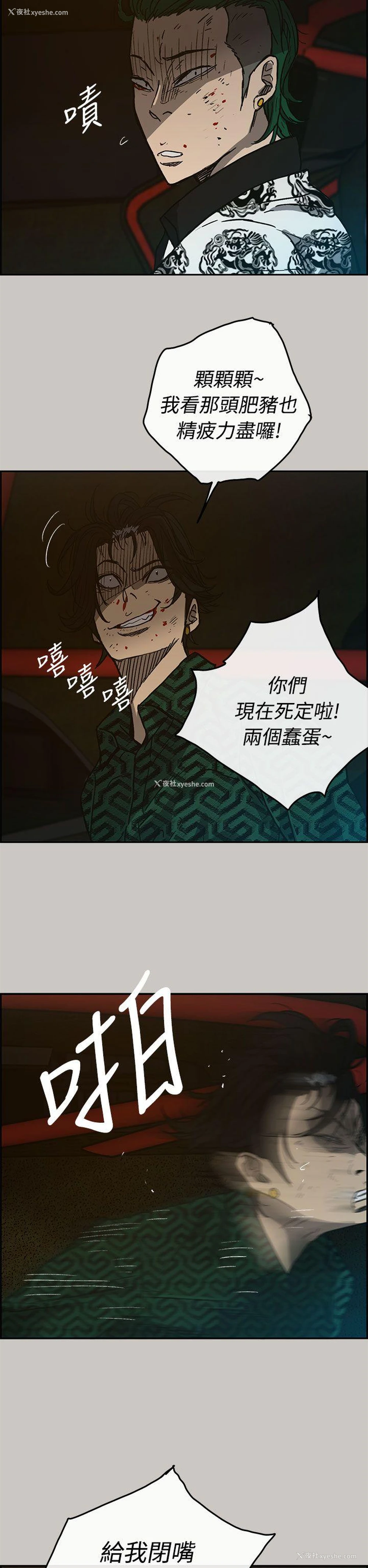 17P - MAD:小姐与司机