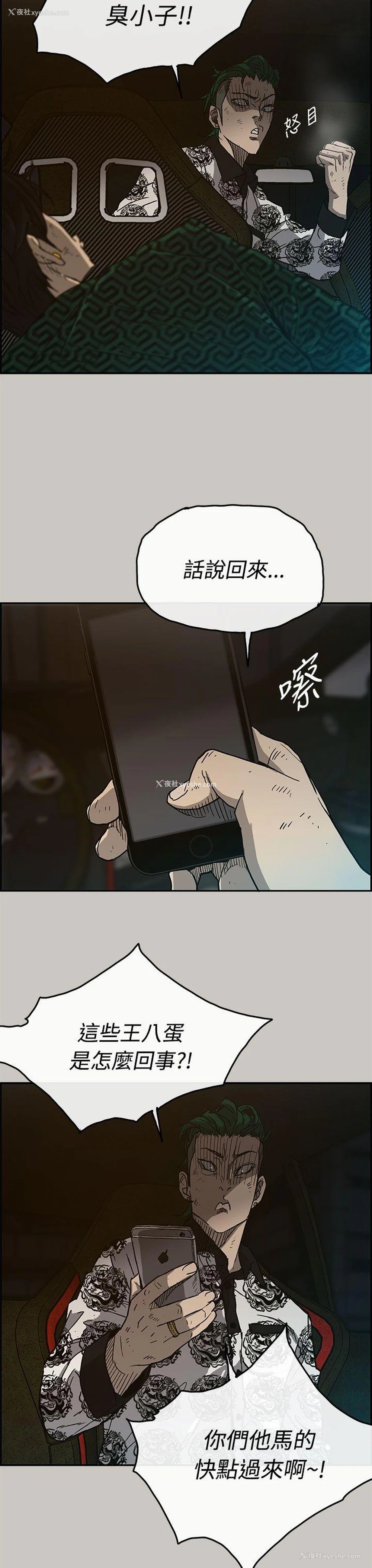 18P - MAD:小姐与司机
