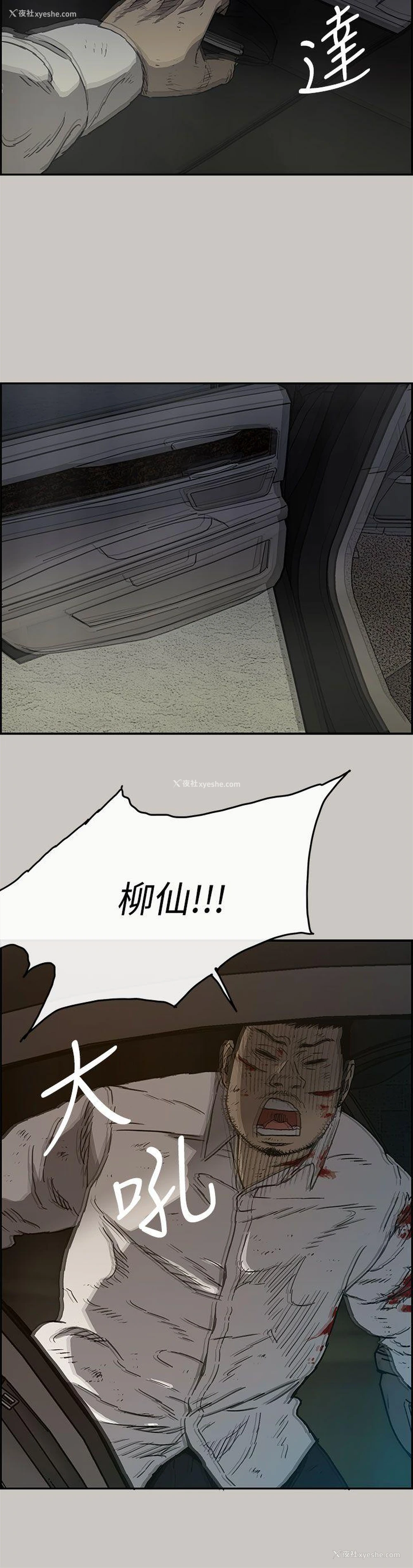 29P - MAD:小姐与司机