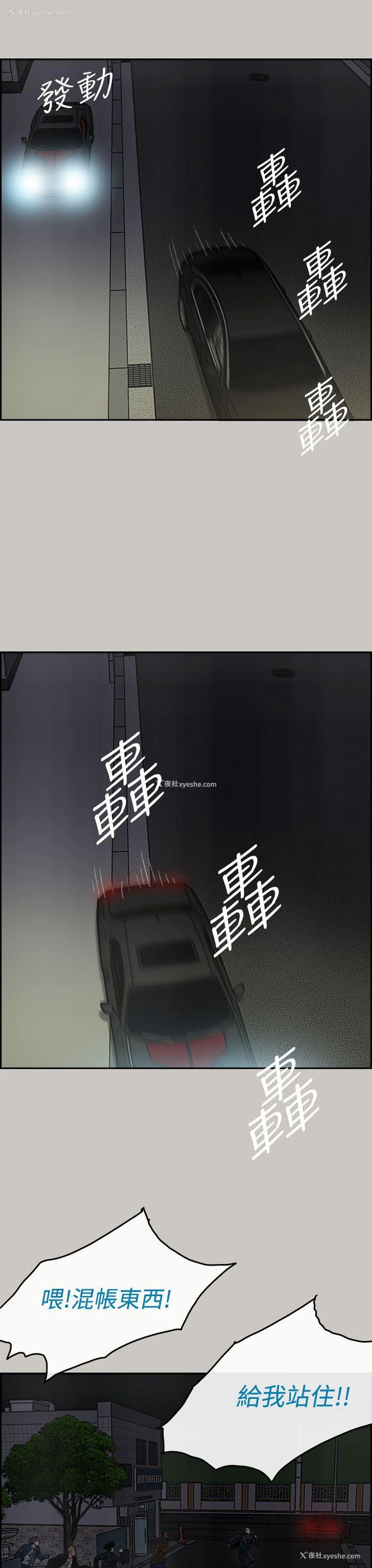 13P - MAD:小姐与司机