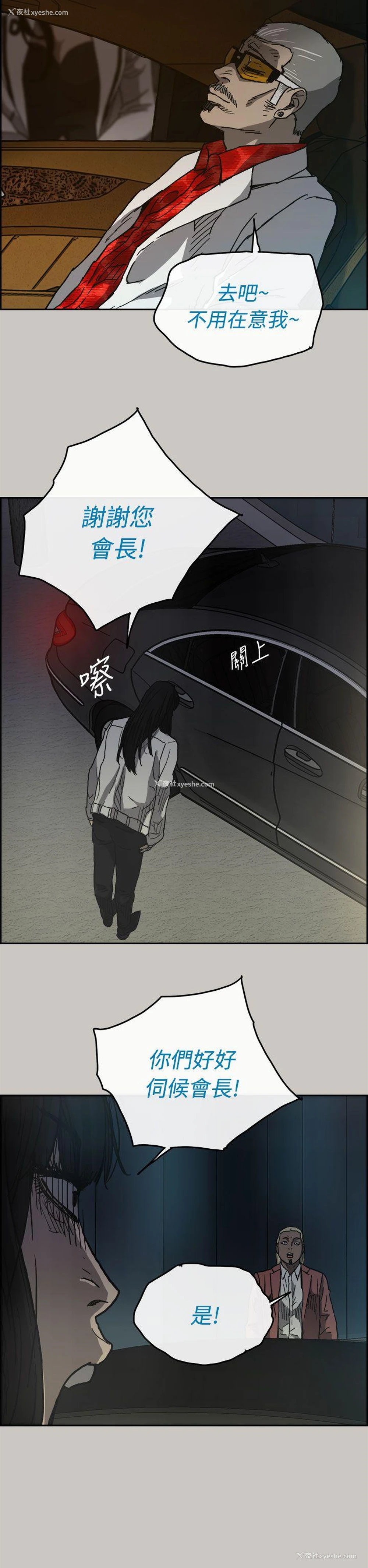 17P - MAD:小姐与司机