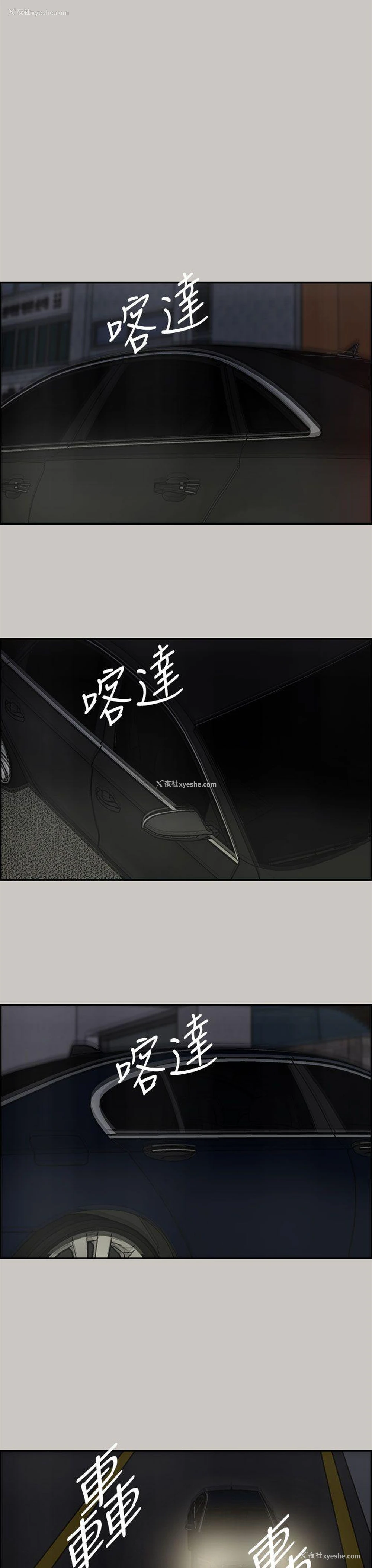 18P - MAD:小姐与司机