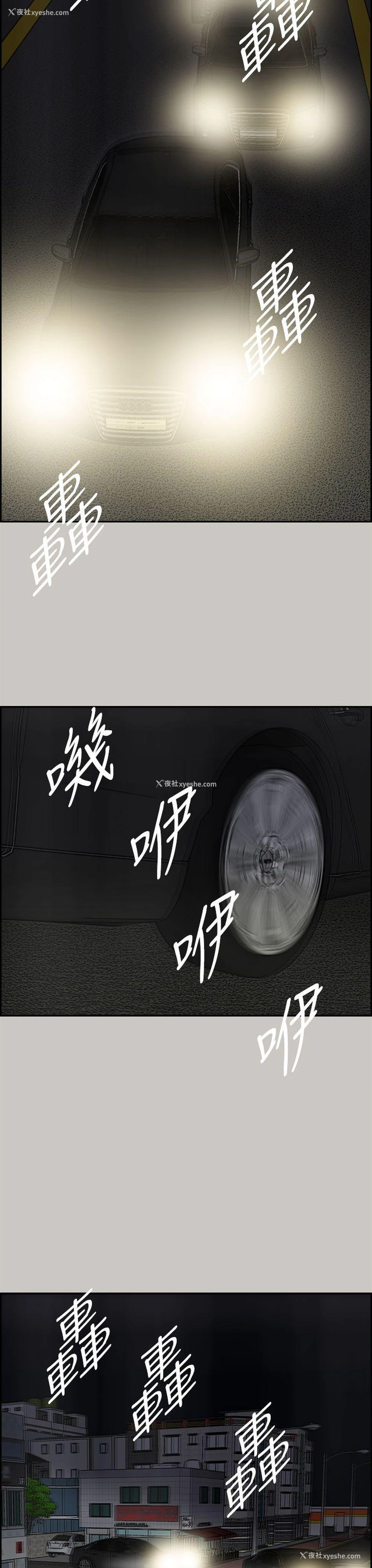 19P - MAD:小姐与司机