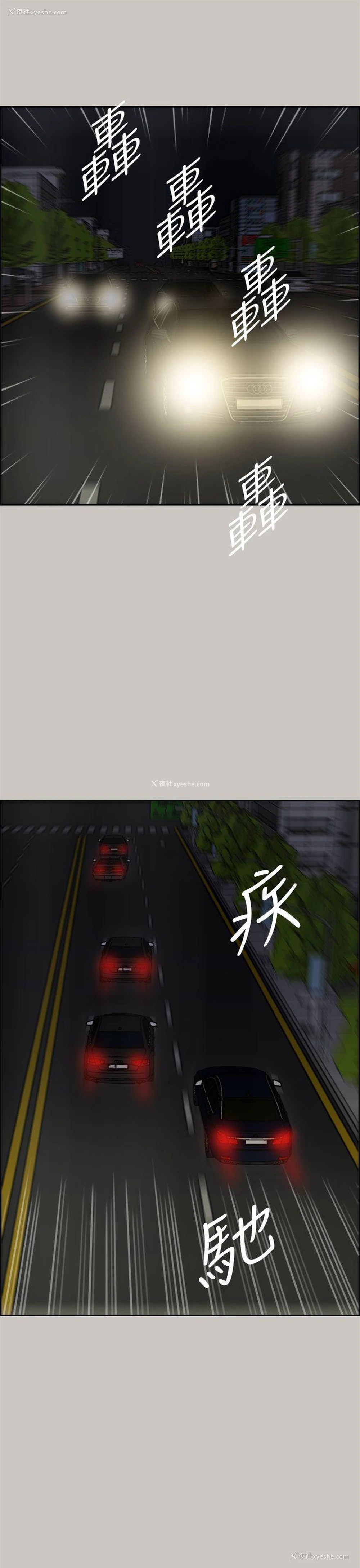21P - MAD:小姐与司机