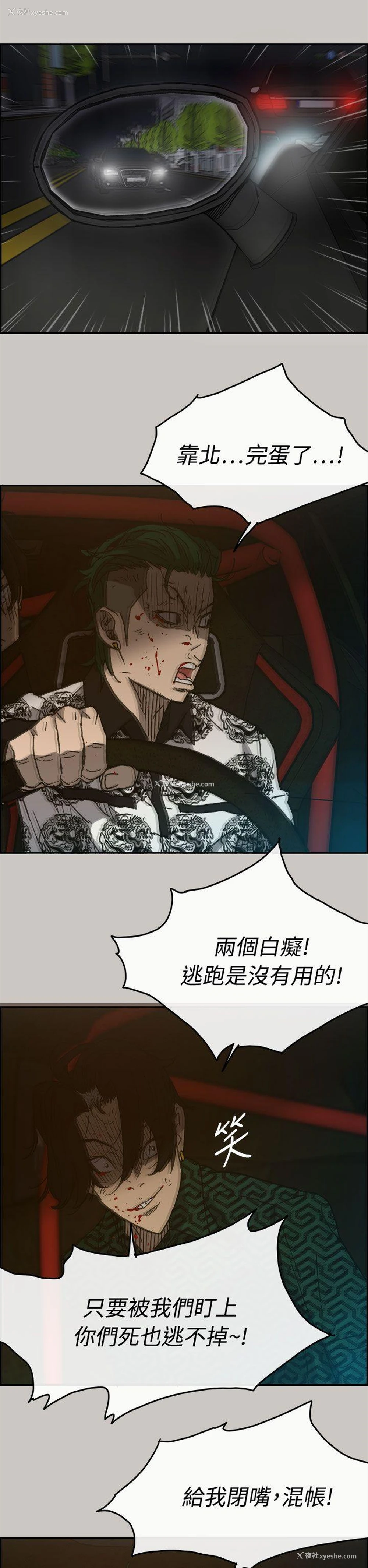 22P - MAD:小姐与司机