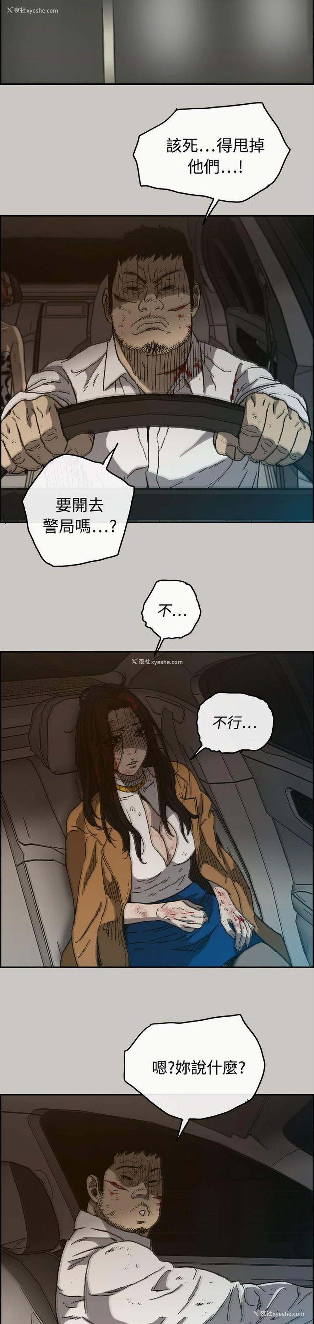 24P - MAD:小姐与司机