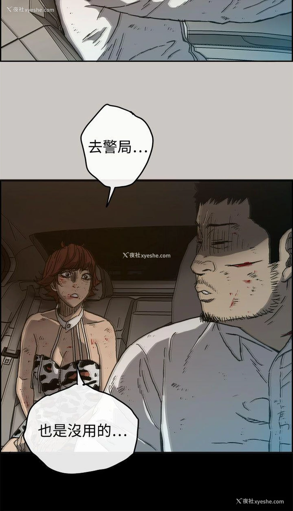 25P - MAD:小姐与司机