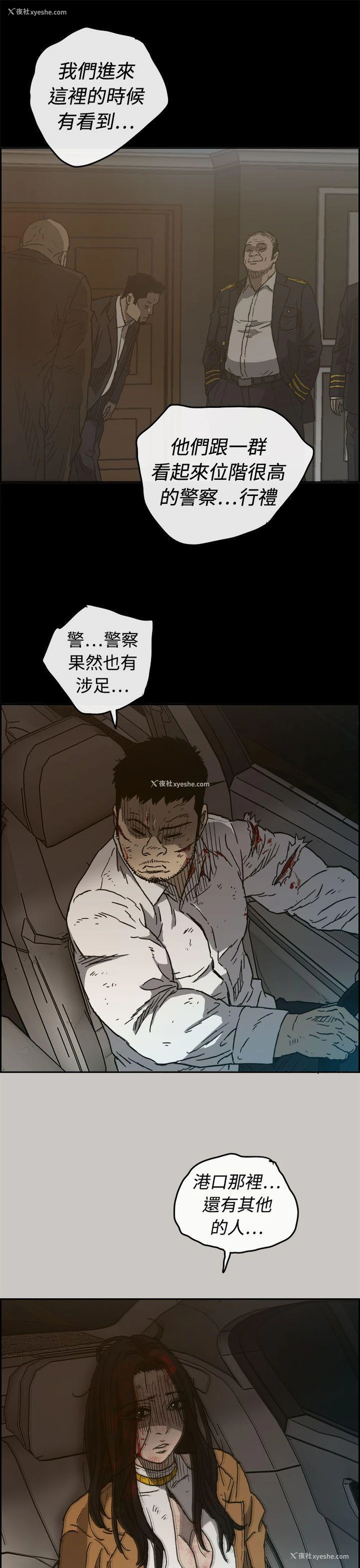 26P - MAD:小姐与司机
