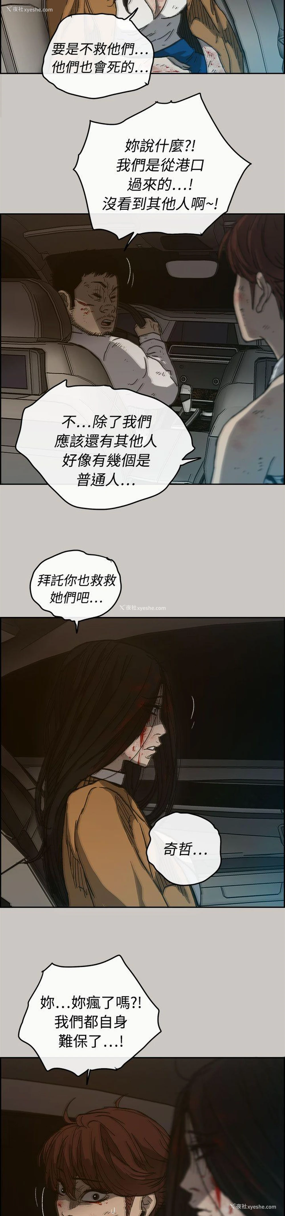 27P - MAD:小姐与司机